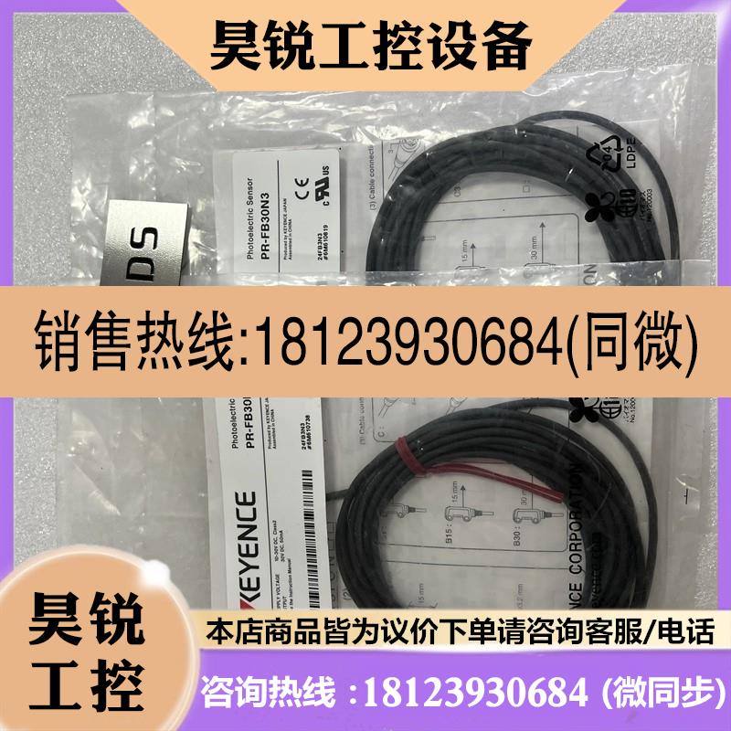 议价:原装PR-M51N3 PR-FB30P3 PR-MB30C3PL PR-M51C3PLPR-MB15N3
