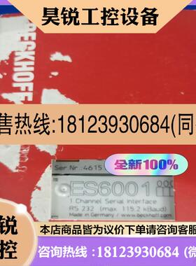 议价:倍福ES6001