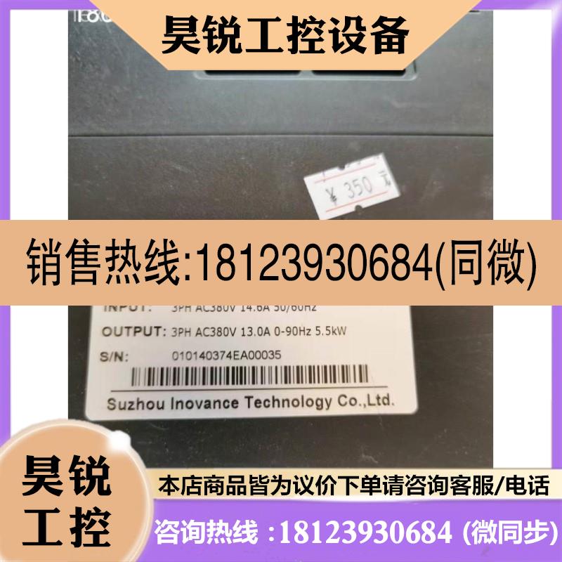 议价:器ME320LN-4005 5.5KW 380V实物图