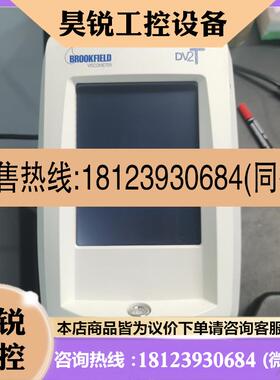 议价:美国博勒飞DV2T粘度计配齐齐全正常使用