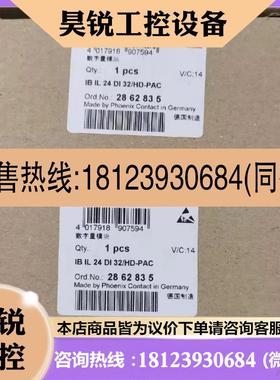 议价:菲尼克斯PHOENIX模块 IB IL 24 DI 32/HDPAC 2862835 正品