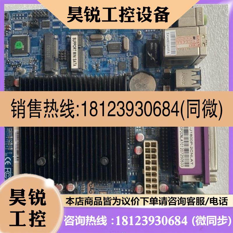 议价: ITX-J1800P-2CNLAT  触摸一体机主板现