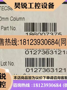议价:沃特世色谱柱 186007375 现货 152