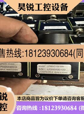 议价:LAON PEOPLE相机LPMVC-EE500联