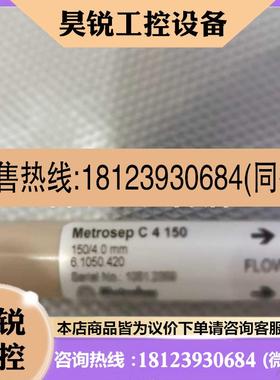 议价:CDRS600 2MM戴安色谱柱088670054993 CR-TC 088663 6820.24