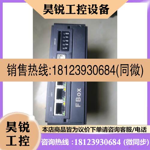 议价:繁易网关FBox 4G 未使用的没有使用痕迹