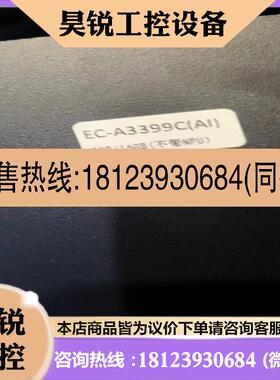 议价:瑞芯微EC-A3399pro C开发板六核64位AI人工智能