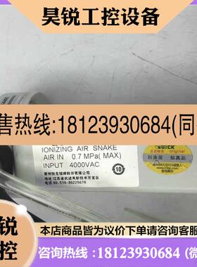 议价:快克QUICK445E 分体式感应式离子风蛇 D32