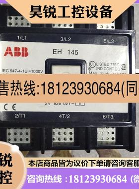 议价:ABB老款交流接触器EH145 EH145-30-11  A