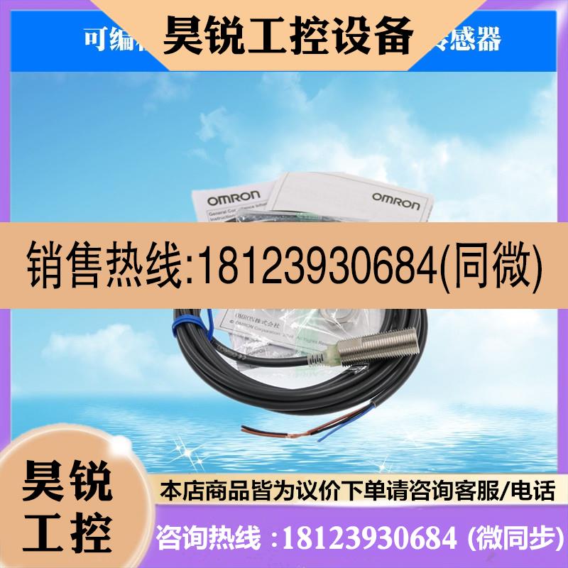 议价:接近开关传感器E2E-X2MY1 2M原装正品