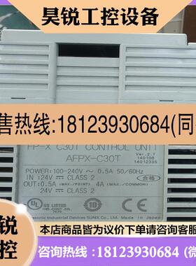 议价:AFPXC30T非常