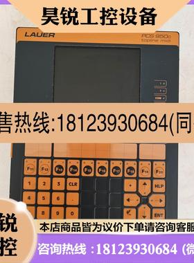 议价:LAUER劳尔 pcs950c 用户界面 95c.201.0