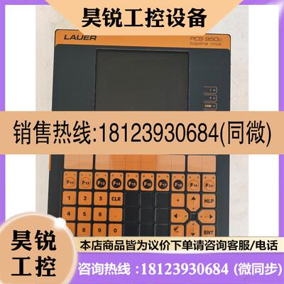 议价:LAUER劳尔 pcs950c 用户界面 95c.201.0