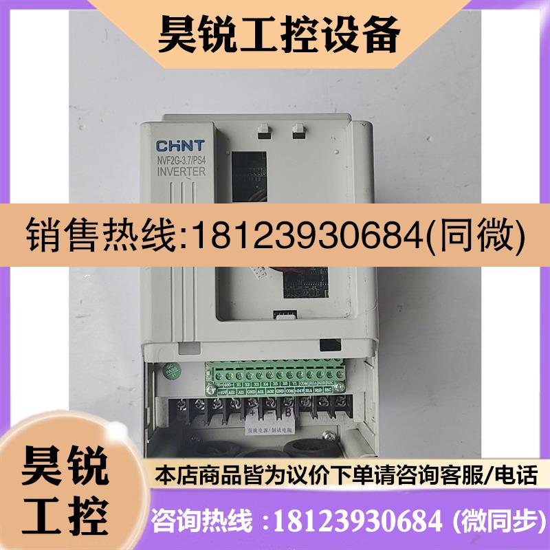 议价:变频器 NVF2G-3.7/PS4,3.7KW,380V