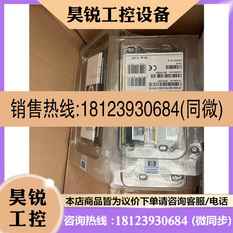 议价:HP原装内存8GB FBD PC2-5300 2X4GB