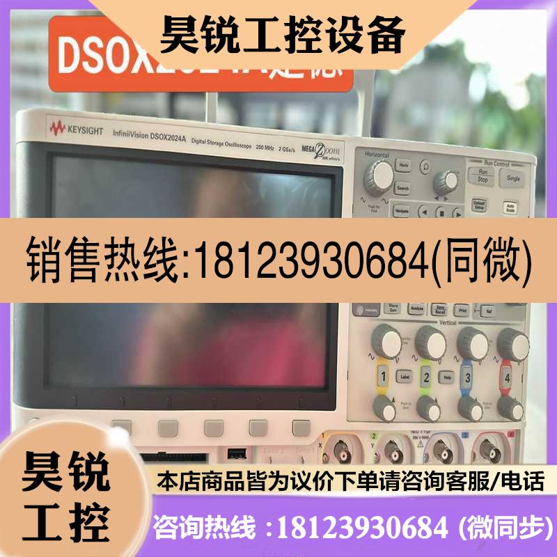 议价:DSOX2024A是德KEYSIGHT数字示波器DSOX2