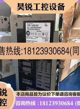 议价:1785-L40C15 AB 1785CPU模块