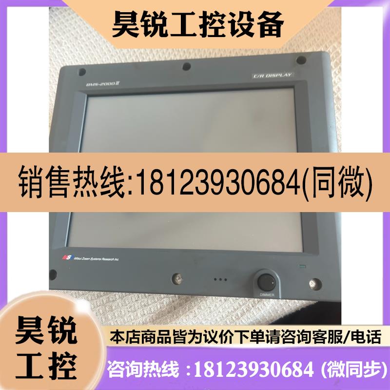 议价:船舶MSR触摸屏 BMS-2000II