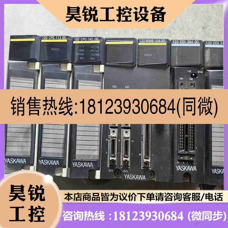 议价:安川PLC模块 JRMSP-120CPS11300