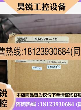 议价:ENTERASYS 凯创 N7  4G4202-60  4G