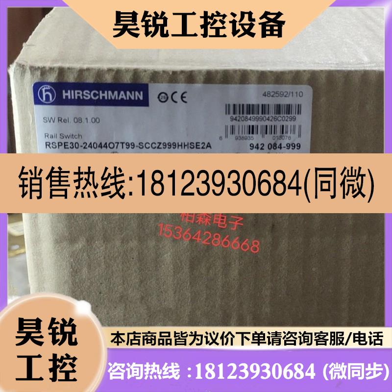 议价:HIRSCHMANN赫斯曼 RSPE30-24044O7T99-SCCZ999HHSE2A交换