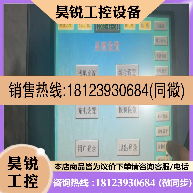 议价:昆仑通态触摸屏工控机 TPC105TD33H