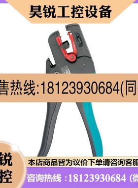 议价:1212155 剥线工具 - WIREFOX 16