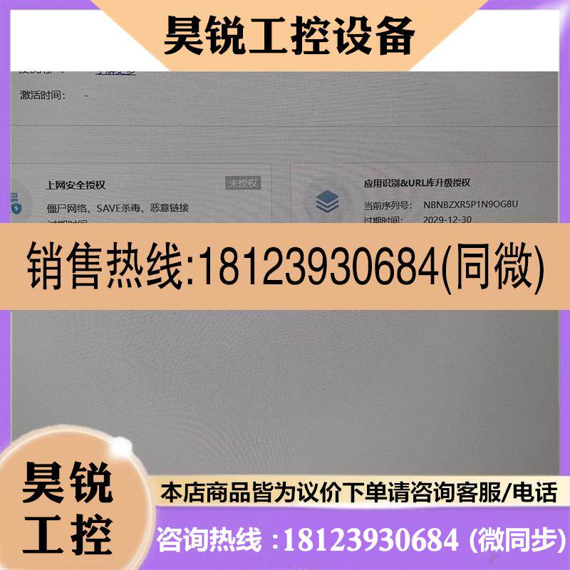议价:深信服AC-1580上网其它元器件