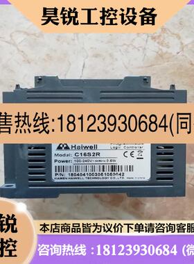 议价:Haiwell海为PLC模块C16S2R,实物照,包
