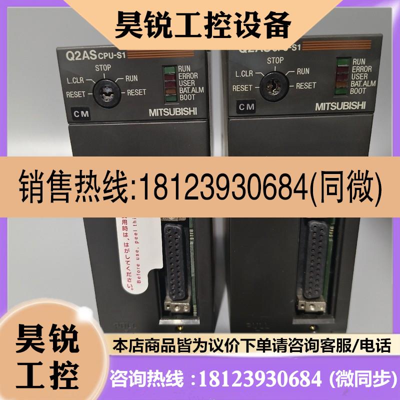 议价:三菱CPU Q2ASCPU-S1 原装,外观无破损