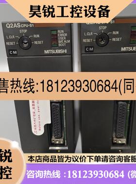 议价:三菱CPU Q2ASCPU-S1 原装,外观无破损