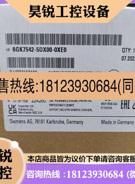 议价:品~6GK7542-5DX00-0XE0保内