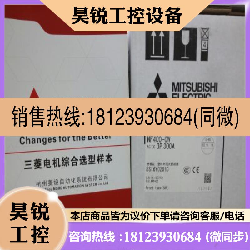 议价:开关 断路器 原装 NF400-CW 3P 300 350 400A