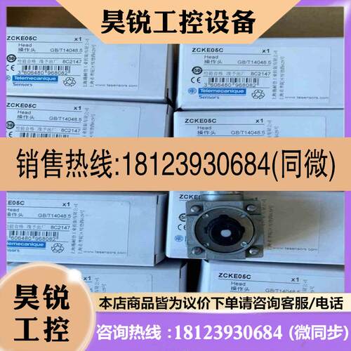 议价:施布德ZCKE05C操作头适用于XCJK系列