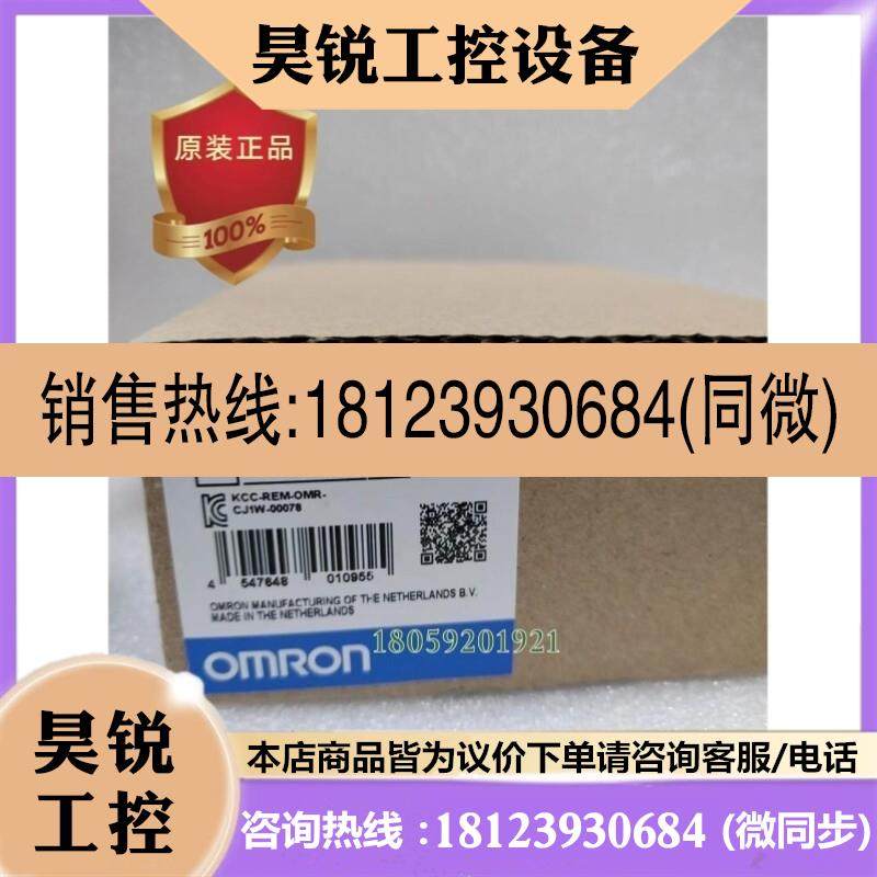 议价:欧姆龙PLC CJ1W-PRM21可编程控制器原装正品