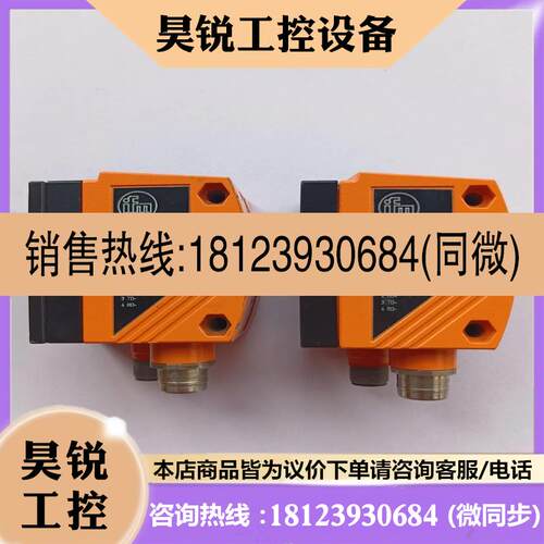 议价:品无包装IFM物体识别传感器O2D222实