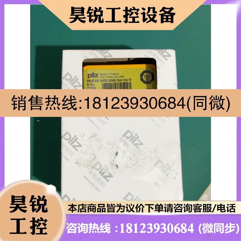 议价:皮尔兹安全继电器PNOZX3P777310