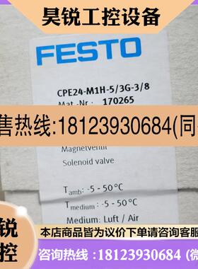 议价:原装费斯托FESTO压力开关 PEVK-1/8 276045 现货