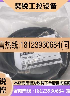 议价:东方连接线CC030VAF-M CC010VAF CC030VA2F2