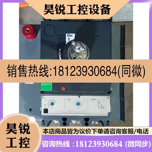 议价:施耐德cvs400/630f/n/h断路器、的、