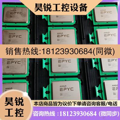 议价:EPYC 7282 AMD 7282 16核心32线程 (霄