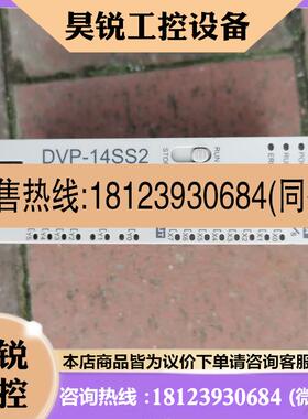 议价:DVP14SS211T 台达DVP14SS211R  DVP14SS11R2 请