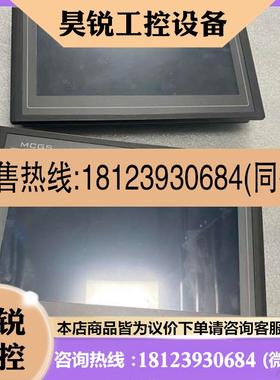 议价:昆仑通泰触摸屏TPC1062KXTPC1062K