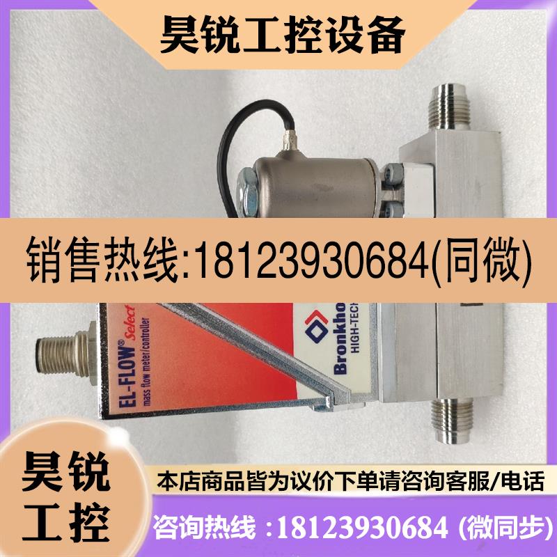 议价:Bronkhorst 质量流量计AIX-054CE-CM3A 100mIn/min N2 荷兰