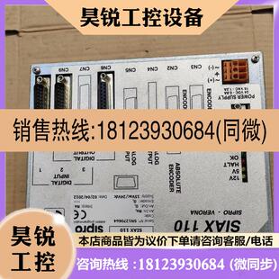 议价:SIPro控制器SIAX110