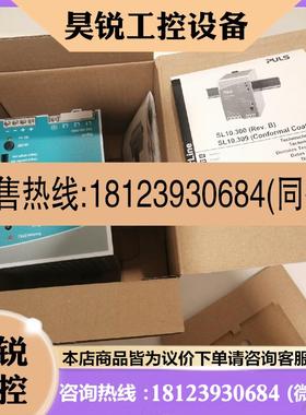 议价:普尔世变频器开关电源PULSSL5102/SL10300/SL20310 305