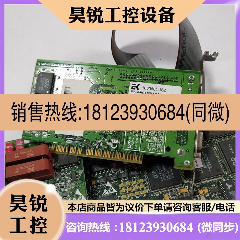 议价:VCON FALCON IP3 PCA20098 + PCA