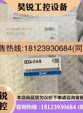议价:SMCISE30A-01-N-M原装正品,压力传感器