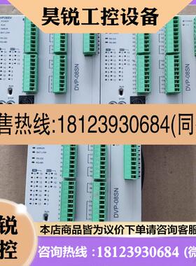 议价:DVP28SV11T+08SN,3套只剩2只主机,成