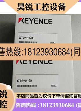 议价:货式KEYEN现CE通用型数字接触传1感器GT2H2K正品
